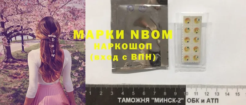 Наркотические марки 1,5мг  Певек 